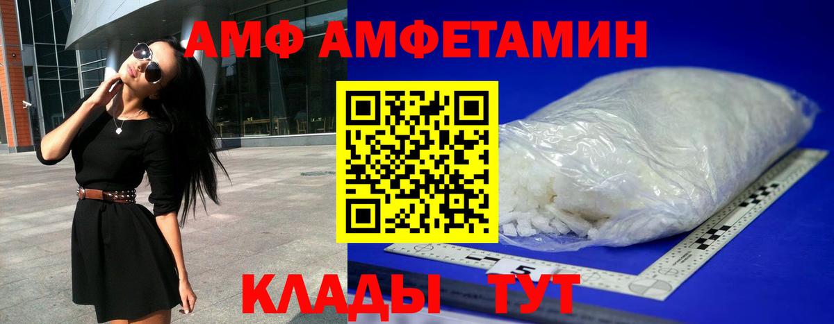 Амфетамин VHQ Альметьевск