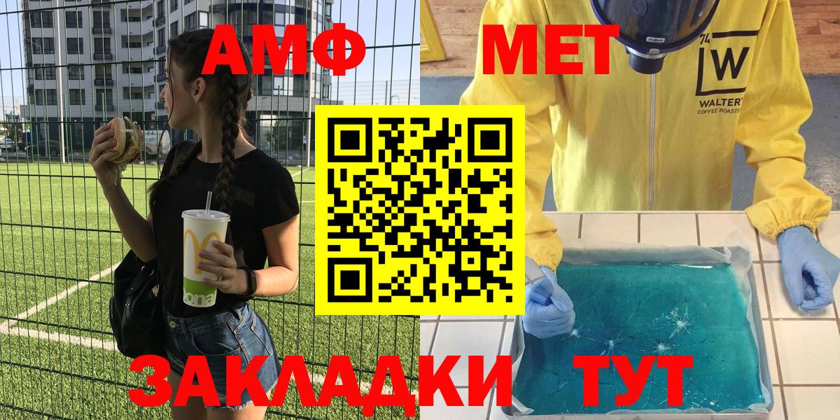 АМФЕТАМИН VHQ Альметьевск