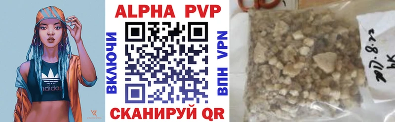 Alpha PVP кристаллы  Альметьевск 