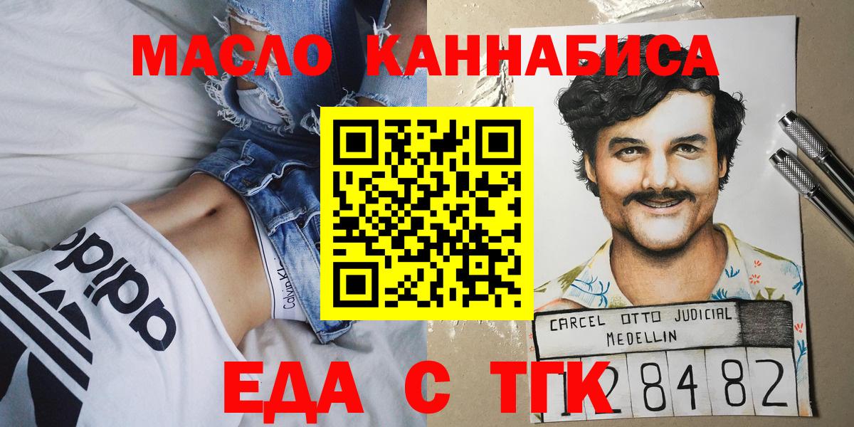 Печенье с ТГК марихуана Альметьевск
