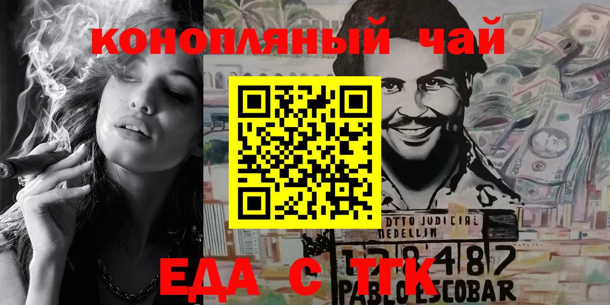 Cannafood марихуана  Альметьевск 