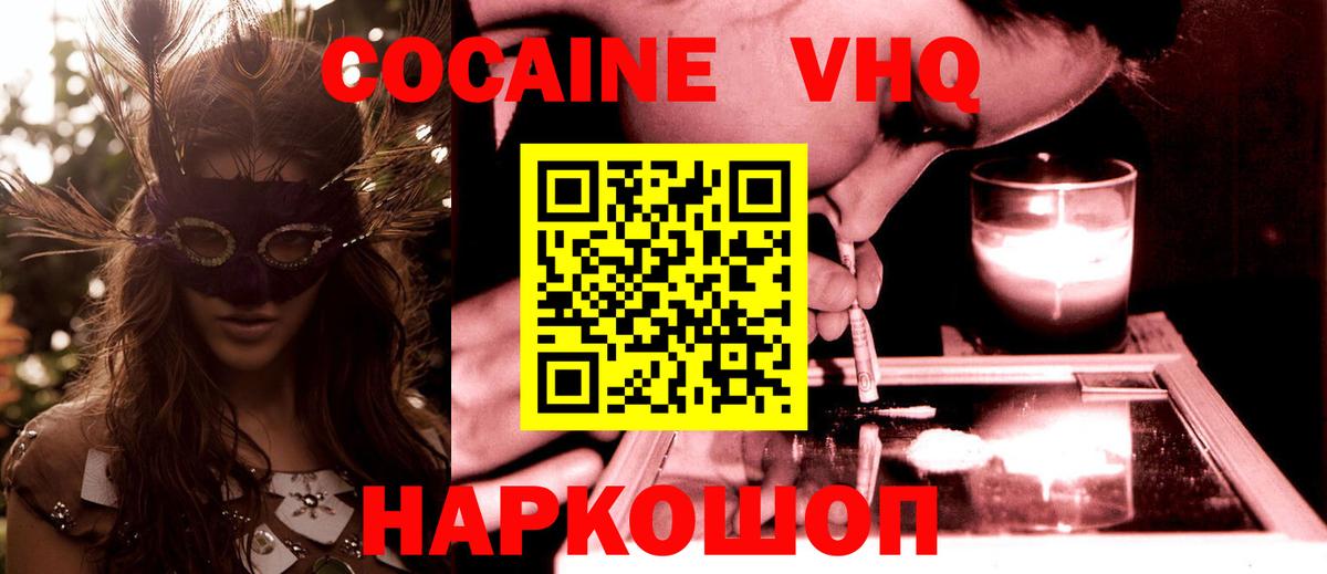 Кокаин 98%  Кокаин  Альметьевск  Cocaine 99%  Вход с VPN 