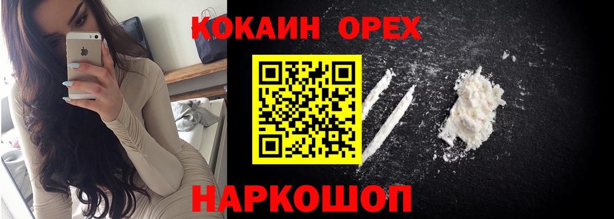 COCAIN 99% Альметьевск