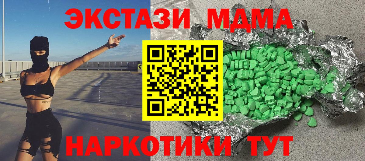ЭКСТАЗИ  Ecstasy VHQ  darknet наркотические препараты  Вход с VPN  Ecstasy XTC  Альметьевск 