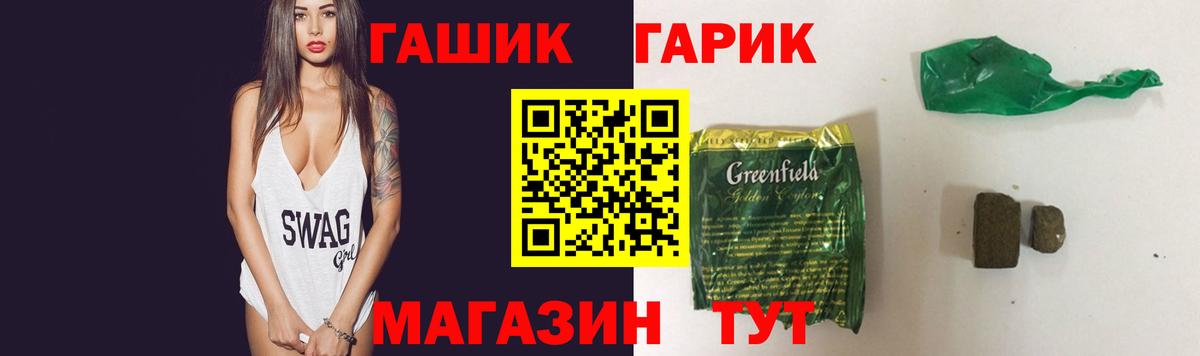 ГАШИШ Изолятор Альметьевск