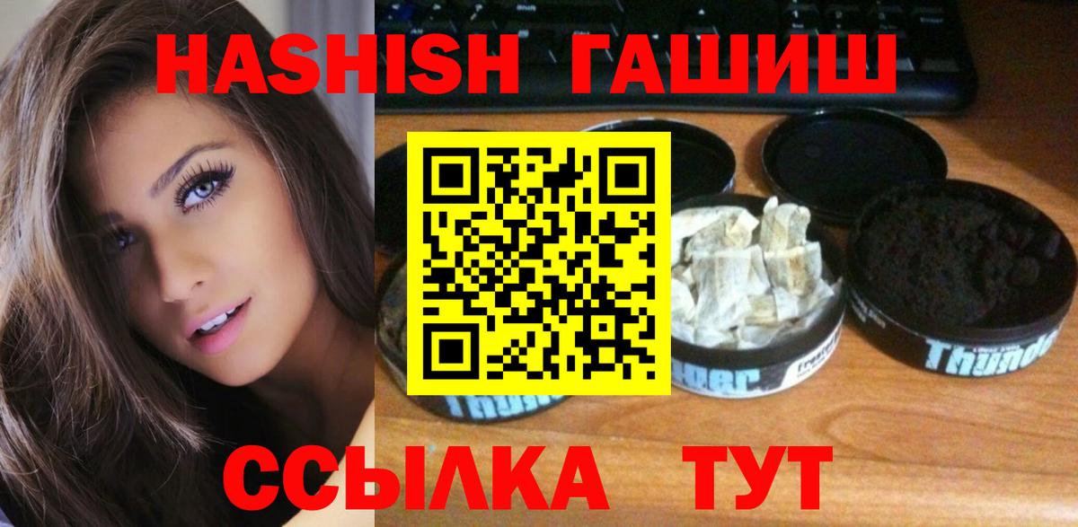 ГАШИШ AMNESIA HAZE  Альметьевск 