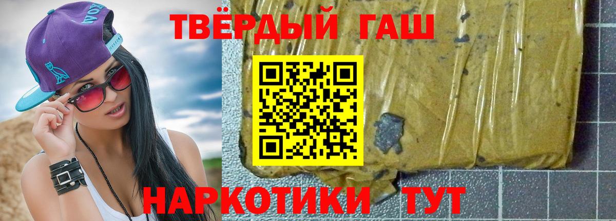 ГАШ 40% ТГК  ГАШИШ  ГАШИШ AMNESIA HAZE  Альметьевск  Вход с VPN 