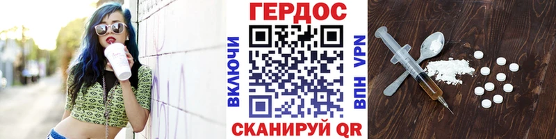 ГЕРОИН Heroin  MEGA зеркало  Альметьевск 