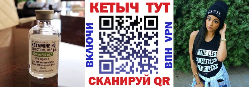это телеграм Альметьевск Кетамин ketamine