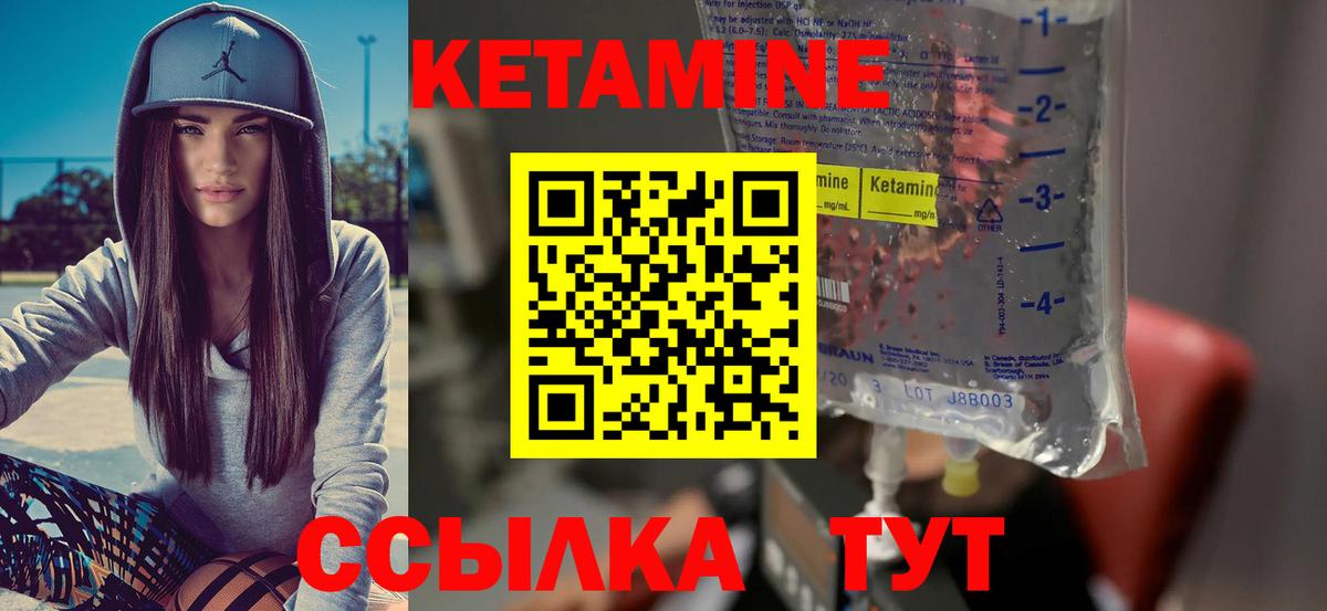 Кетамин VHQ Альметьевск