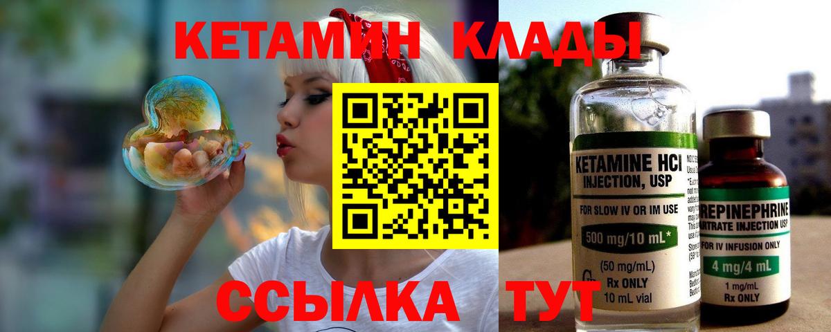 КЕТАМИН VHQ Альметьевск