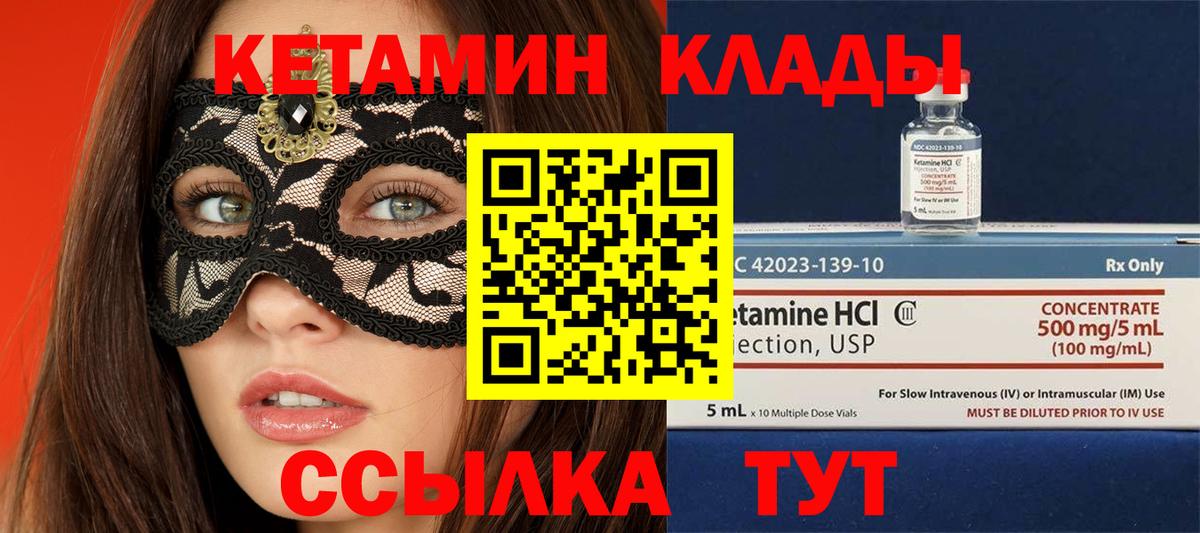 Кетамин VHQ  Альметьевск  КЕТАМИН VHQ 
