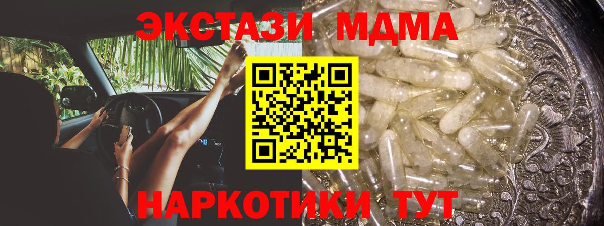 МДМА кристаллы Альметьевск