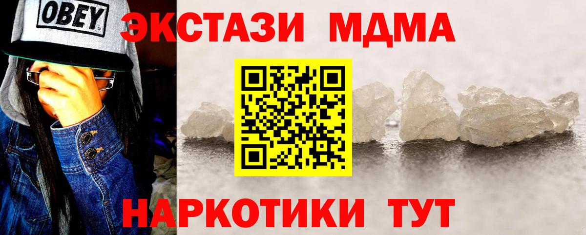 МДМА crystal  MDMA crystal  Альметьевск 