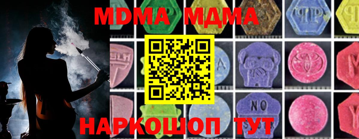 MDMA VHQ Альметьевск