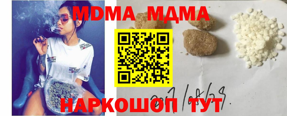 Альметьевск  MDMA  Вход с VPN  МДМА Molly  МДМА crystal 