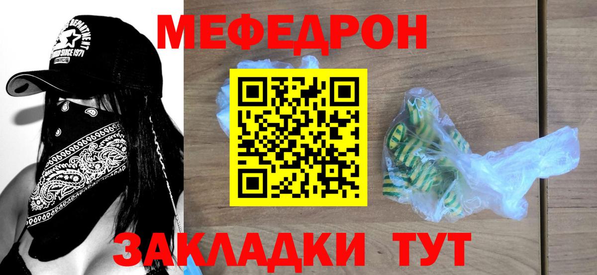 Меф  МЯУ-МЯУ кристаллы  Меф кристаллы  Вход с VPN  Альметьевск 