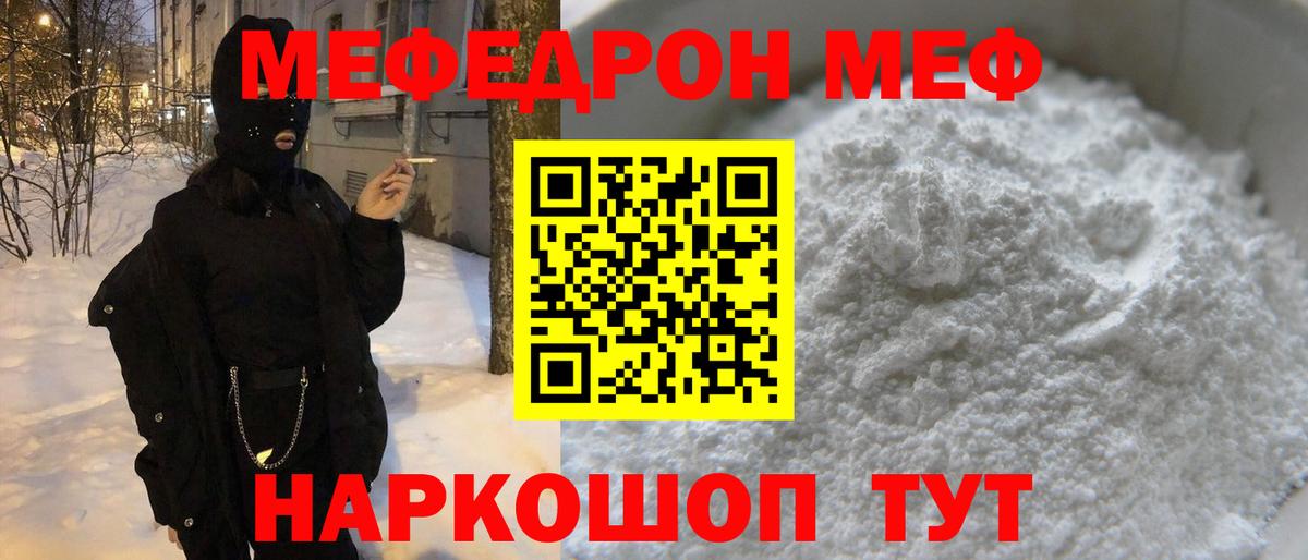 МЕФ  Альметьевск