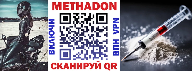Метадон кристалл  mega зеркало  Альметьевск 