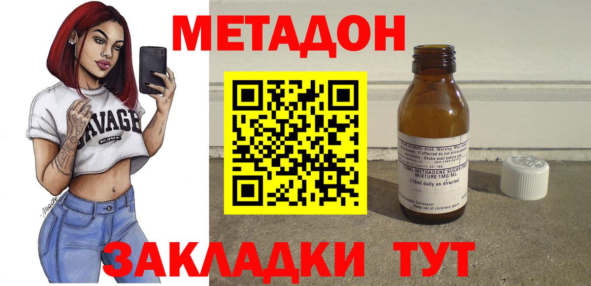 Альметьевск  Метадон кристалл  Вход с VPN 