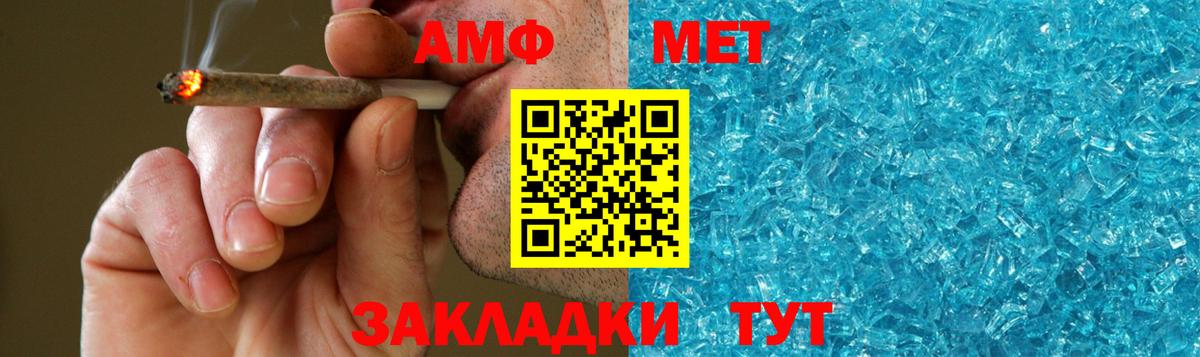 МЕТАМФЕТАМИН Methamphetamine Альметьевск