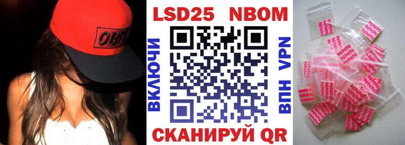 Марки 25I-NBOMe 1500мкг  что такое   Альметьевск 