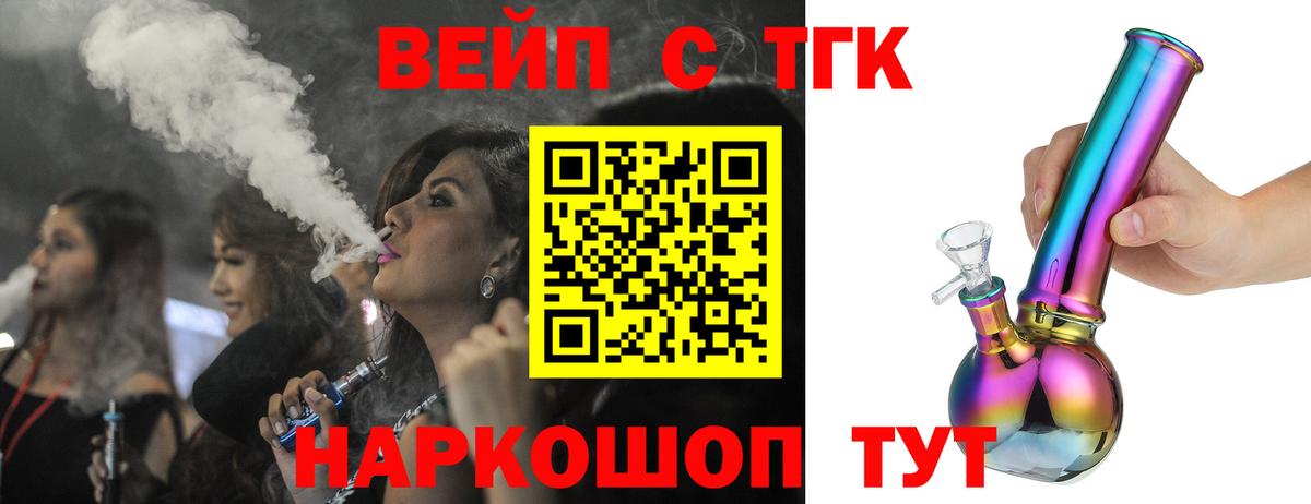 mega зеркало  Дистиллят ТГК вейп  Альметьевск  ТГК концентрат  купить наркоту 