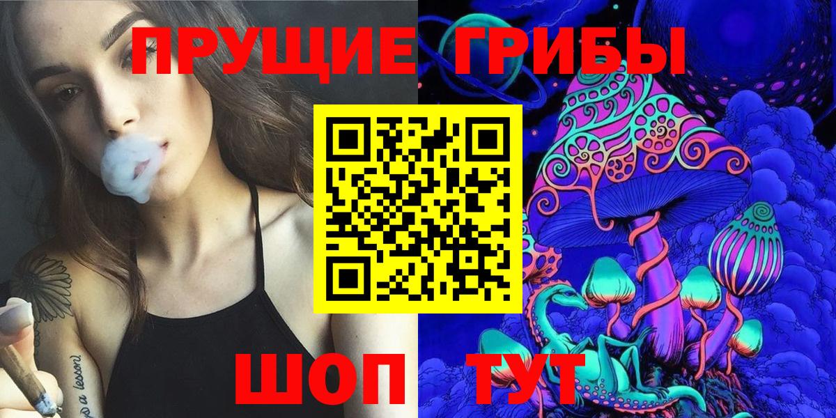 Галлюциногенные грибы мицелий  Вход с VPN  Альметьевск 