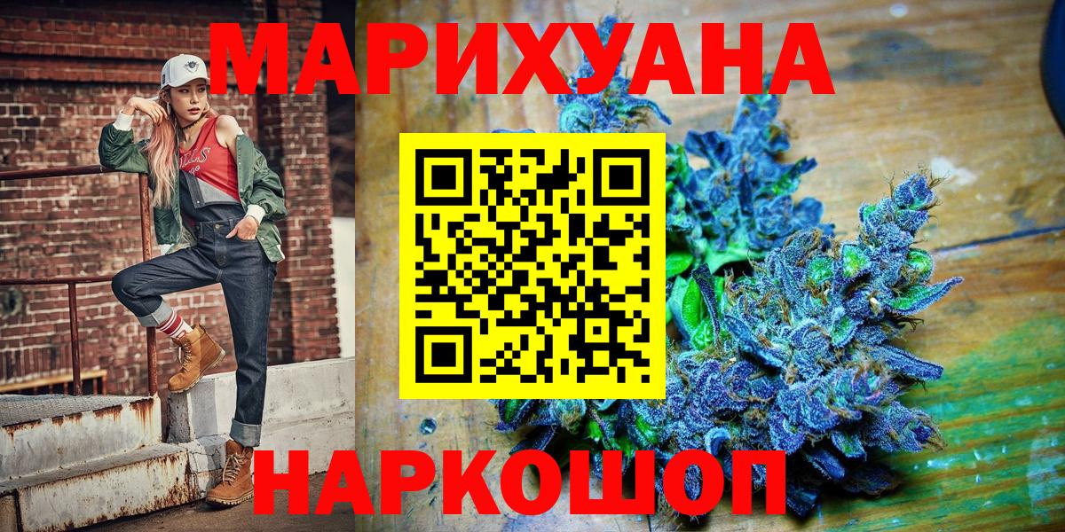 Бошки Шишки планчик  Канабис гибрид  Каннабис индика  Вход с VPN  Альметьевск 